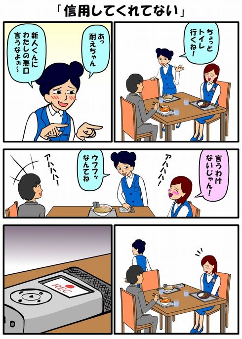 耐え子の日常　2巻　フルスロットル　ねとらぼ　連載