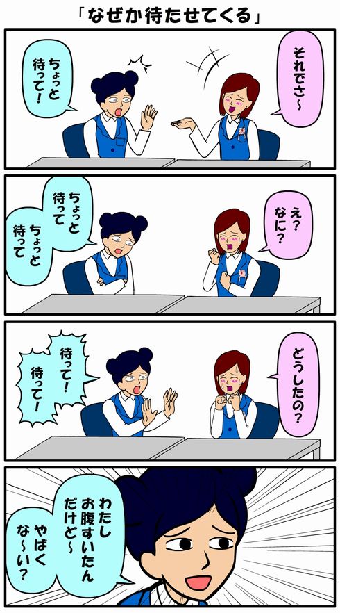 耐え子の日常　2巻　フルスロットル　ねとらぼ　連載