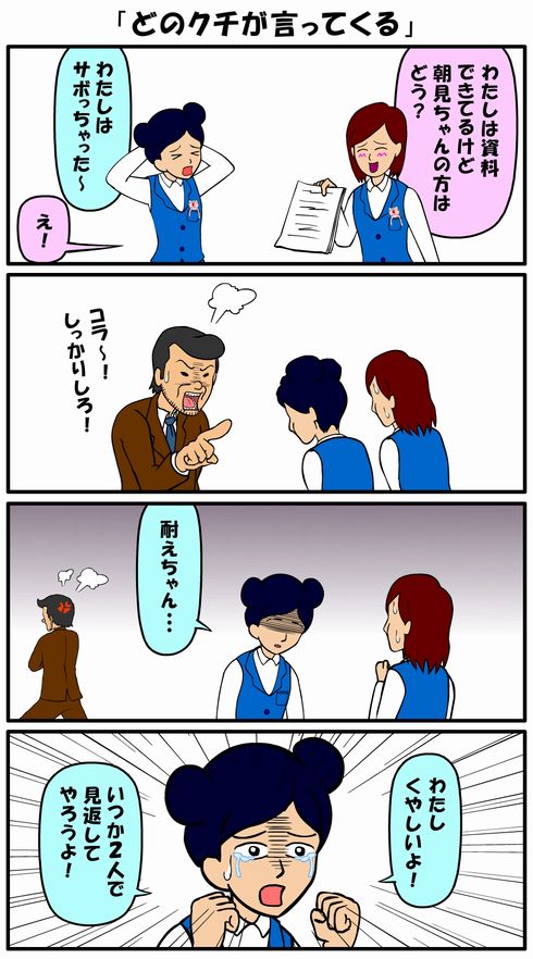 耐え子の日常　2巻　フルスロットル　ねとらぼ　連載