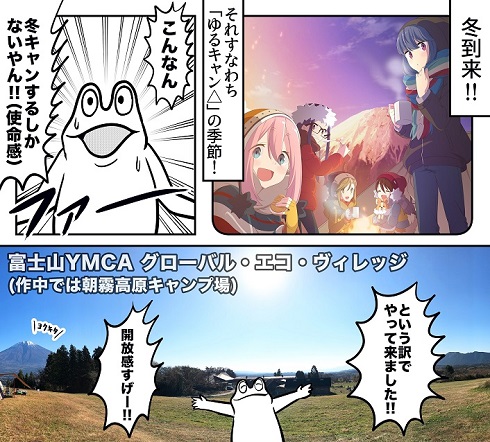 ゆるキャン レポ漫画