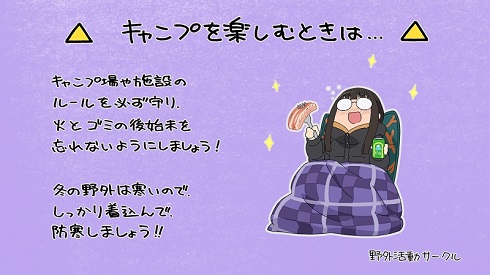 ゆるキャン レポ漫画