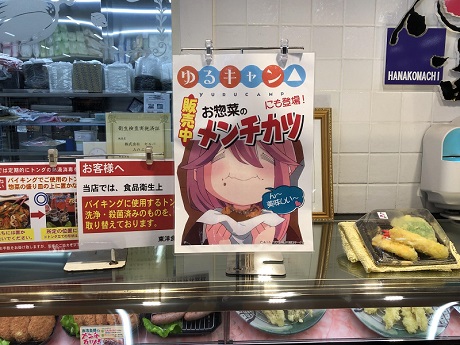 ゆるキャン レポ漫画