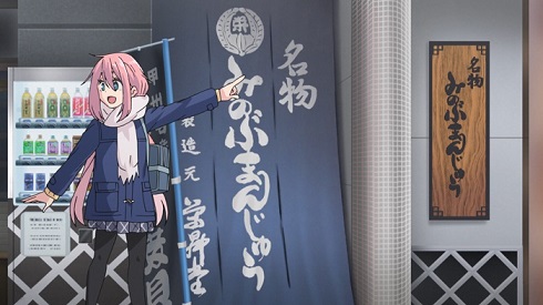 ゆるキャン レポ漫画