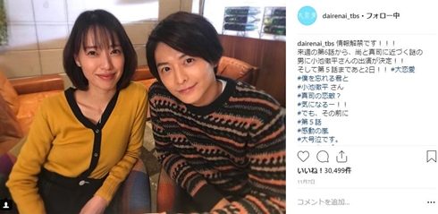 小池徹平 ムロツヨシ 大恋愛 間宮真司 松尾公平