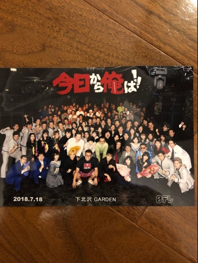 今日から俺は 三橋貴志 伊東真司 賀来賢人 最終回 橋本環奈 清野菜名 福田雄一