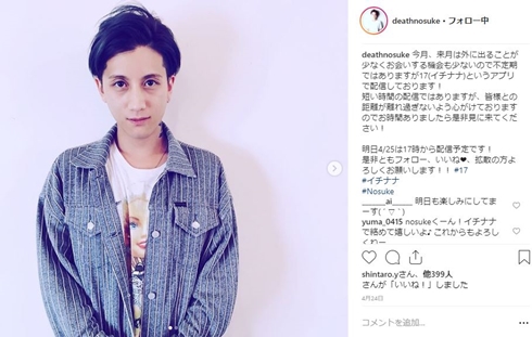 nosuke misono 夫 精巣がん 病気