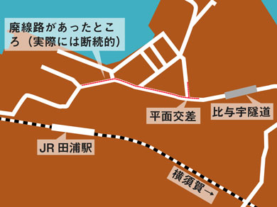 横須賀　トンネル　隧道　平沼義之　田浦　比与宇隧道　地図　廃線