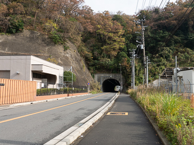 横須賀　トンネル　隧道　平沼義之　比与宇隧道　現在の写真