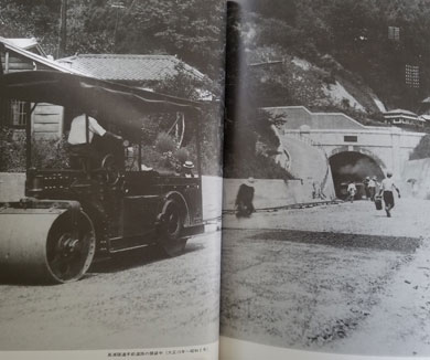 横須賀　トンネル　隧道　平沼義之　田浦　長浦隧道　昔の写真