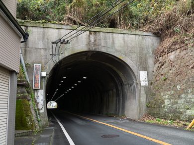 横須賀　トンネル　隧道　平沼義之　比与宇隧道　東側坑門