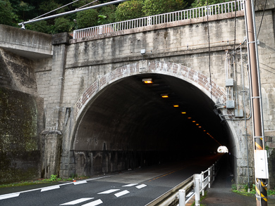横須賀　トンネル　隧道　平沼義之　長浦隧道　南側坑門　近景