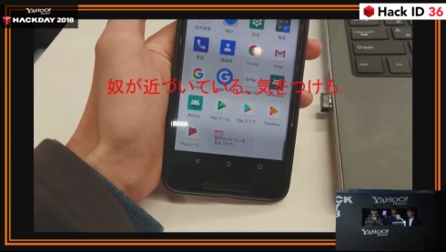 Yahoo! JAPAN Hack Day 2018 mon ban 親フラ