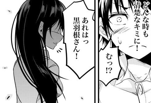 地球最後の日に告白する話 漫画 マツモトケンゴ 魔族 女の子 ツノっ娘 変形