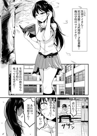 地球最後の日に告白する話 漫画 マツモトケンゴ 魔族 女の子 ツノっ娘 変形