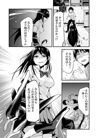 地球最後の日に告白する話 漫画 マツモトケンゴ 魔族 女の子 ツノっ娘 変形