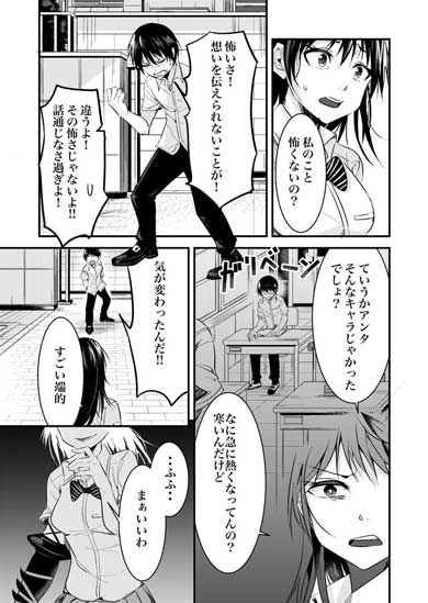 地球最後の日に告白する話 漫画 マツモトケンゴ 魔族 女の子 ツノっ娘 変形
