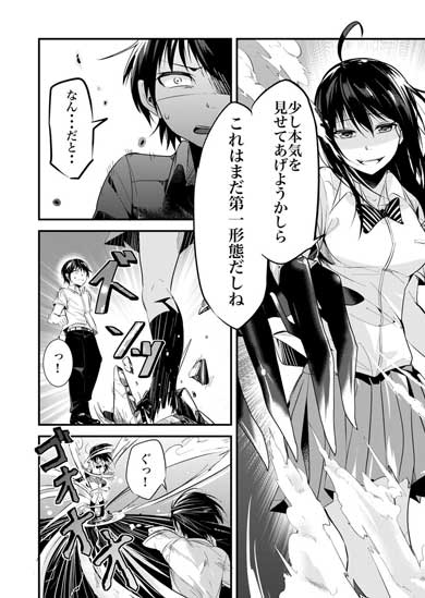 地球最後の日に告白する話 漫画 マツモトケンゴ 魔族 女の子 ツノっ娘 変形