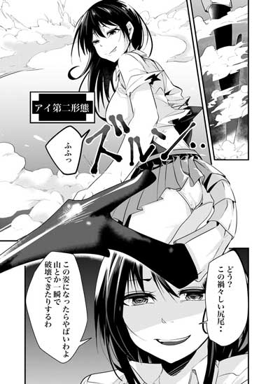 地球最後の日に告白する話 漫画 マツモトケンゴ 魔族 女の子 ツノっ娘 変形