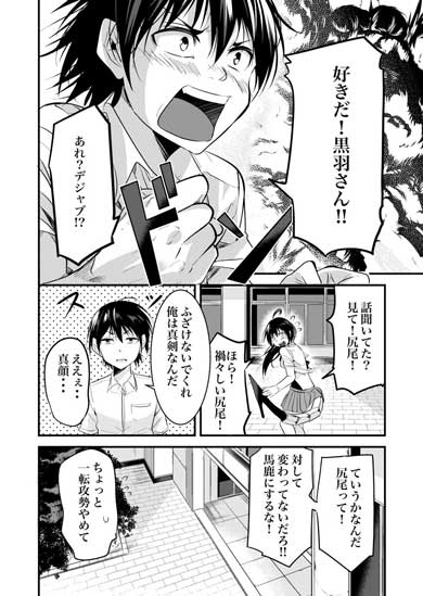 地球最後の日に告白する話 漫画 マツモトケンゴ 魔族 女の子 ツノっ娘 変形