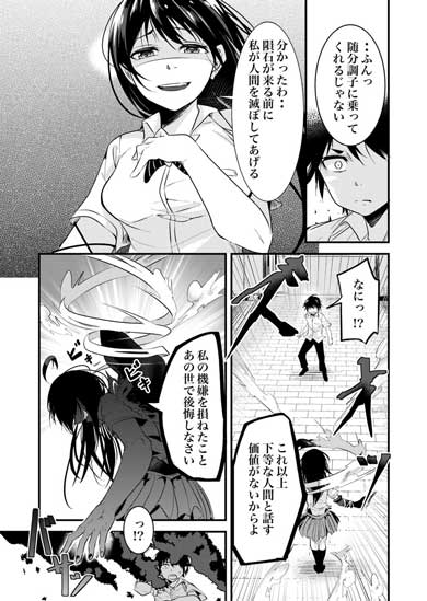 地球最後の日に告白する話 漫画 マツモトケンゴ 魔族 女の子 ツノっ娘 変形