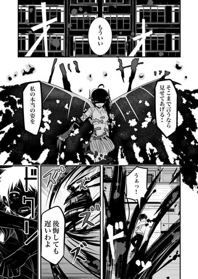 地球最後の日に告白する話 漫画 マツモトケンゴ 魔族 女の子 ツノっ娘 変形
