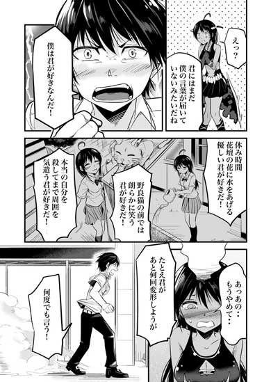 地球最後の日に告白する話 漫画 マツモトケンゴ 魔族 女の子 ツノっ娘 変形