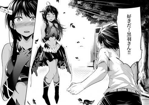 地球最後の日に告白する話 漫画 マツモトケンゴ 魔族 女の子 ツノっ娘 変形