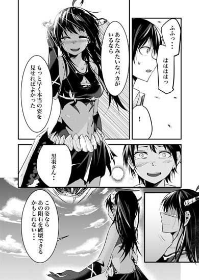 地球最後の日に告白する話 漫画 マツモトケンゴ 魔族 女の子 ツノっ娘 変形