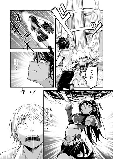 地球最後の日に告白する話 漫画 マツモトケンゴ 魔族 女の子 ツノっ娘 変形