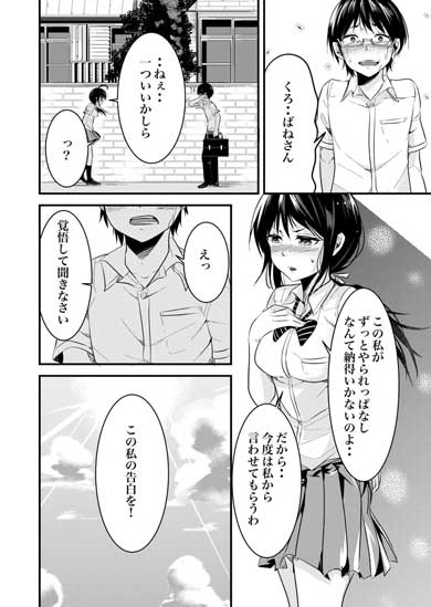 地球最後の日に告白する話 漫画 マツモトケンゴ 魔族 女の子 ツノっ娘 変形