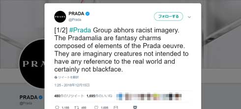 PRADA プラダ キャラクター Pradamalia 黒人差別 批判 取り下げ