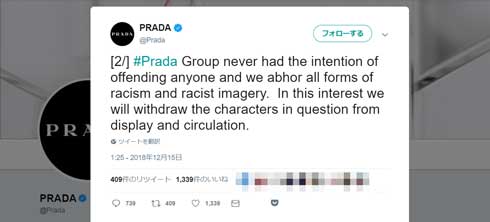PRADA プラダ キャラクター Pradamalia 黒人差別 批判 取り下げ