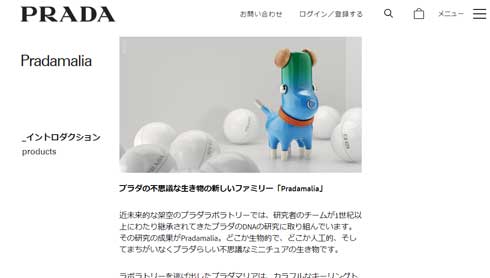 PRADA プラダ キャラクター Pradamalia 黒人差別 批判 取り下げ