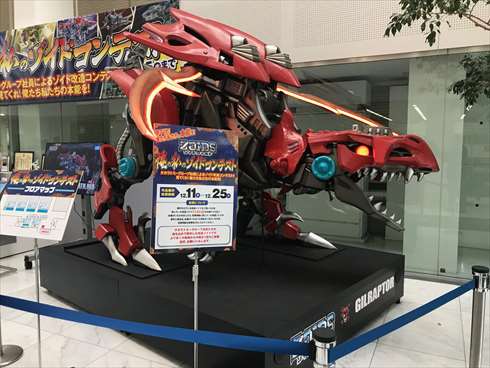 タカラトミー 俺の私のゾイドコンテスト