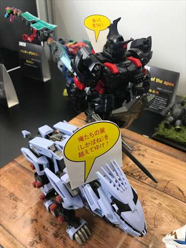 タカラトミー 俺の私のゾイドコンテスト