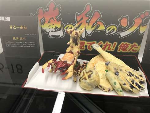 タカラトミー 俺の私のゾイドコンテスト