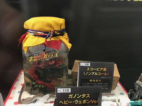 タカラトミー 俺の私のゾイドコンテスト