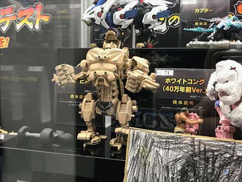 タカラトミー 俺の私のゾイドコンテスト