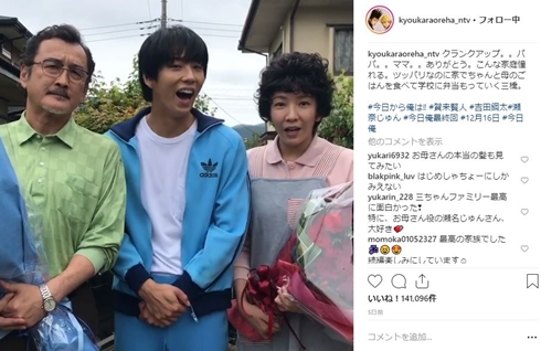 黒木瞳 今日から俺は 犬神家の一族 賀来賢人 今日から親子 スケキヨ