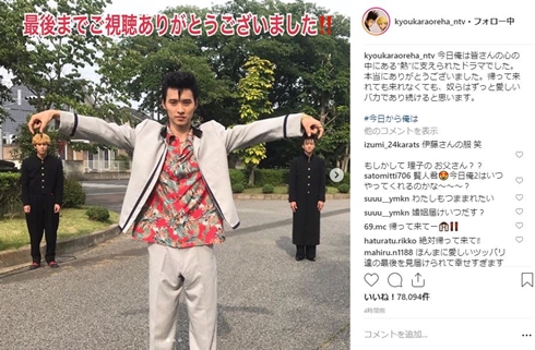 今日から俺は 賀来賢人 山崎賢人 伊藤健太郎 賀来ポン太 福田監督 斉木楠雄の災難