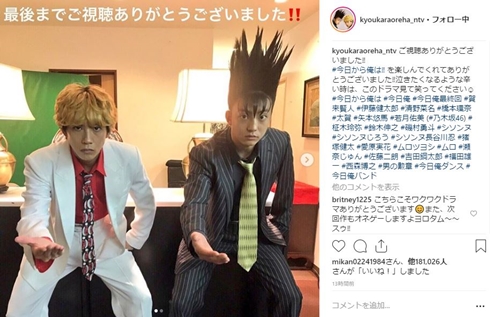 今日から俺は 賀来賢人 山崎賢人 伊藤健太郎 賀来ポン太 福田監督 斉木楠雄の災難