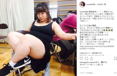 餅田コシヒカリ 加藤綾子 カトパン 初対面 似てる そっくり