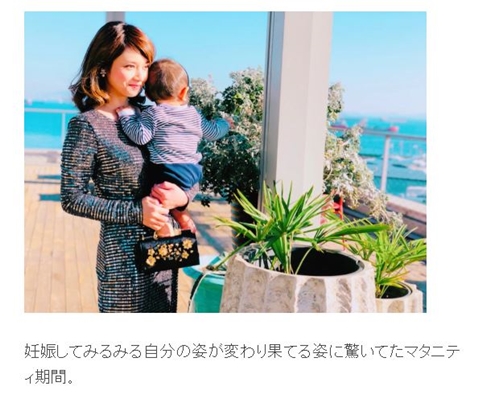 平愛梨 長友佑都 ダイエット 出産 妊娠 痩せた