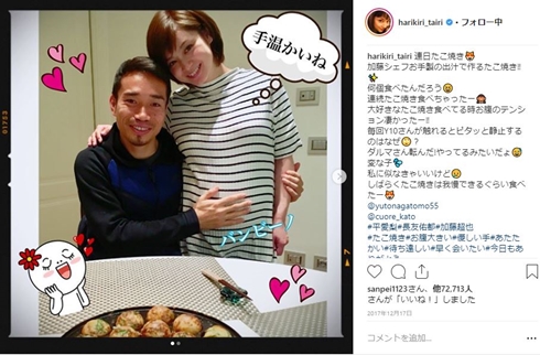 平愛梨 長友佑都 ダイエット 出産 妊娠 痩せた