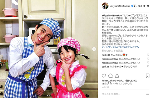 中尾明慶 仲里依紗 イクメン 子ども 結婚 リョウリズム Instagram