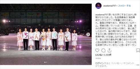 浅田舞 浅田真央 姉妹 サンクスツアー 卒業 出演者 島根