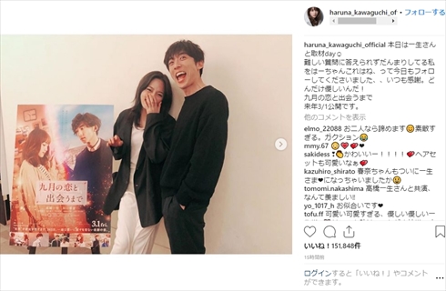 川口春奈 高橋一生 恋人 カップル 九月の恋と出会うまで