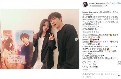 川口春奈 高橋一生 恋人 カップル 九月の恋と出会うまで はーちゃん