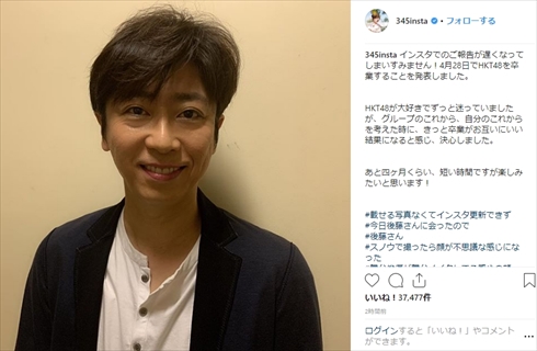 指原莉乃 卒業 HKT48 AKB48フットボールアワー 後藤輝基 ツッコミ