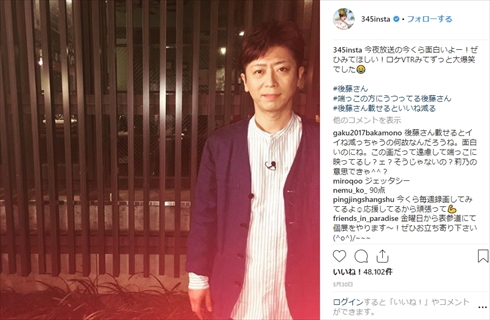 指原莉乃 卒業 HKT48 AKB48フットボールアワー 後藤輝基 ツッコミ 今夜くらべてみました